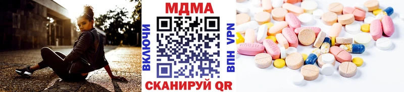 МДМА crystal  где купить наркоту  Малмыж 