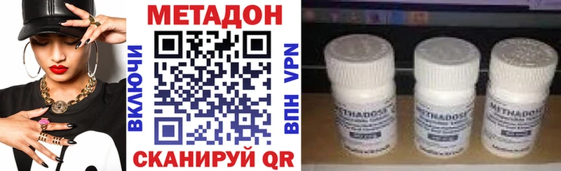 закладки  дарк нет наркотические препараты  МЕТАДОН methadone  Малмыж 